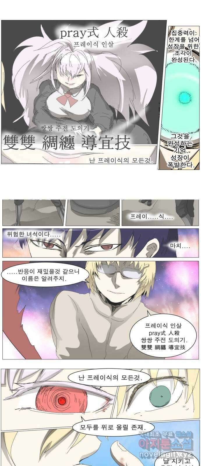 나이트런 문 2부 37화 10