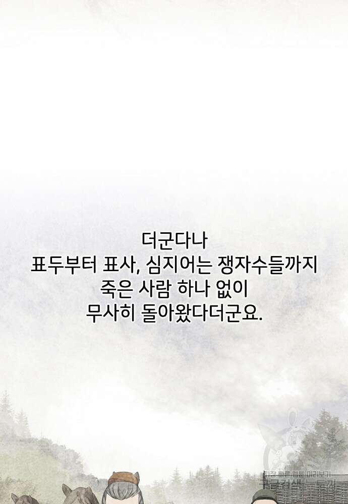 천하제일 의뢰문 9화 5