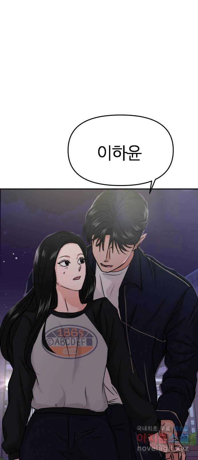 대충 캠퍼스로맨스임 36화 2