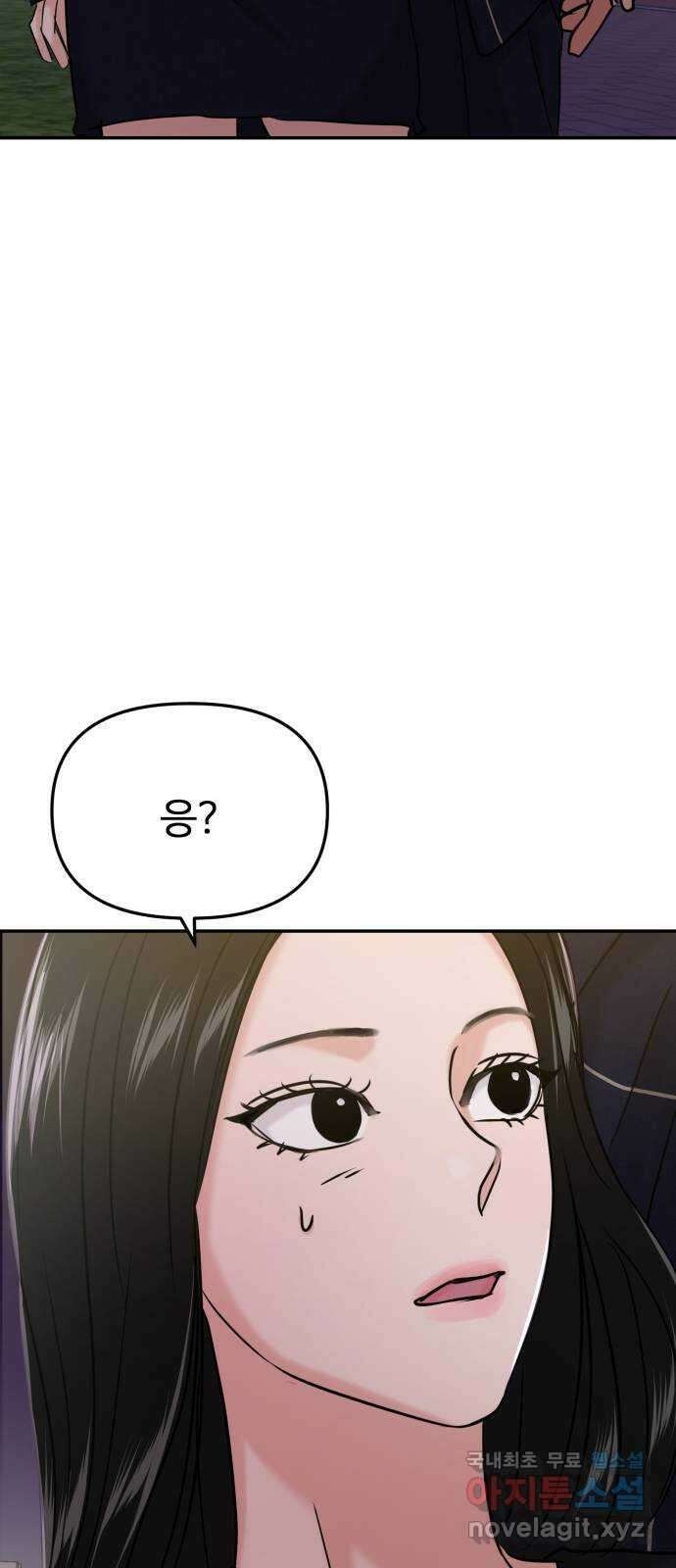 대충 캠퍼스로맨스임 36화 3