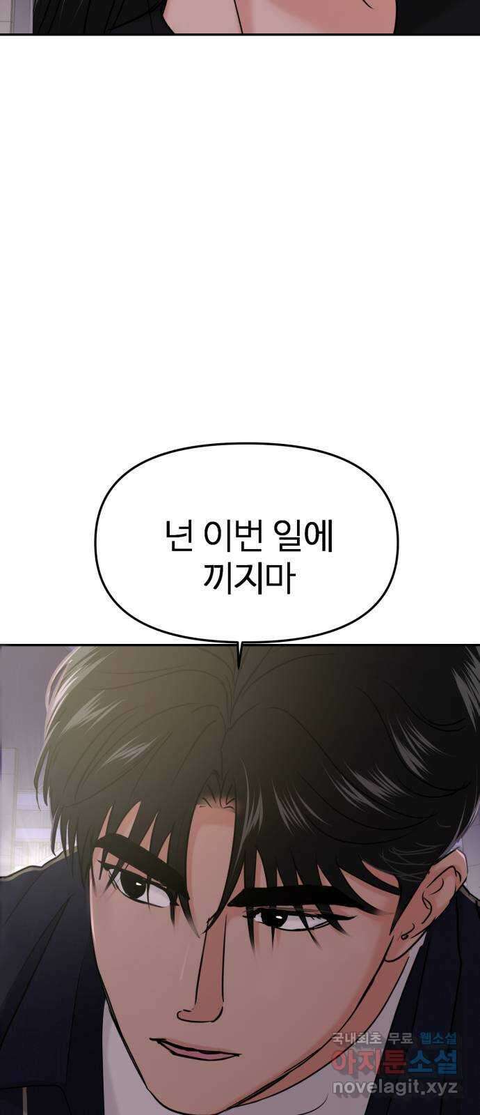 대충 캠퍼스로맨스임 36화 4