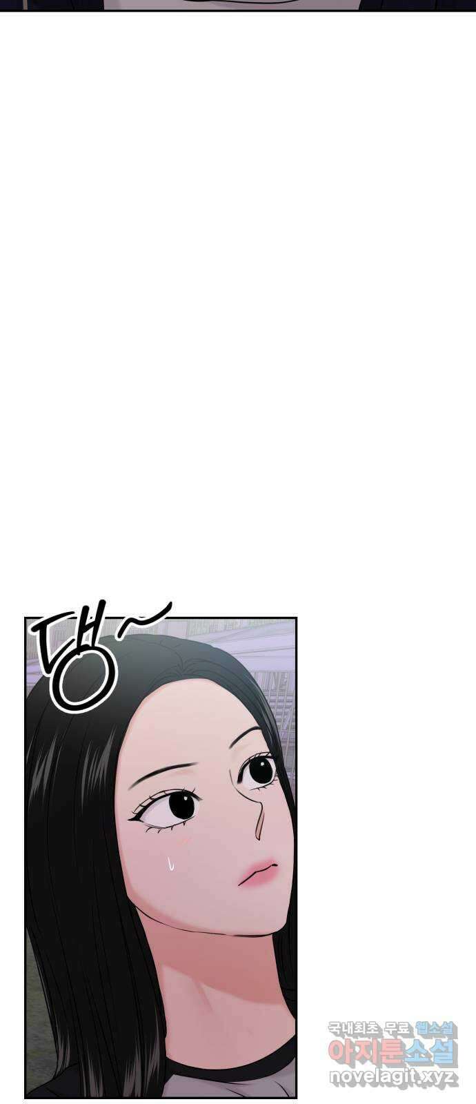 대충 캠퍼스로맨스임 36화 5