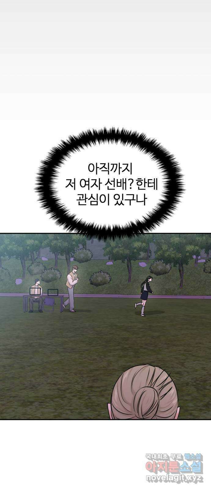 대충 캠퍼스로맨스임 36화 19