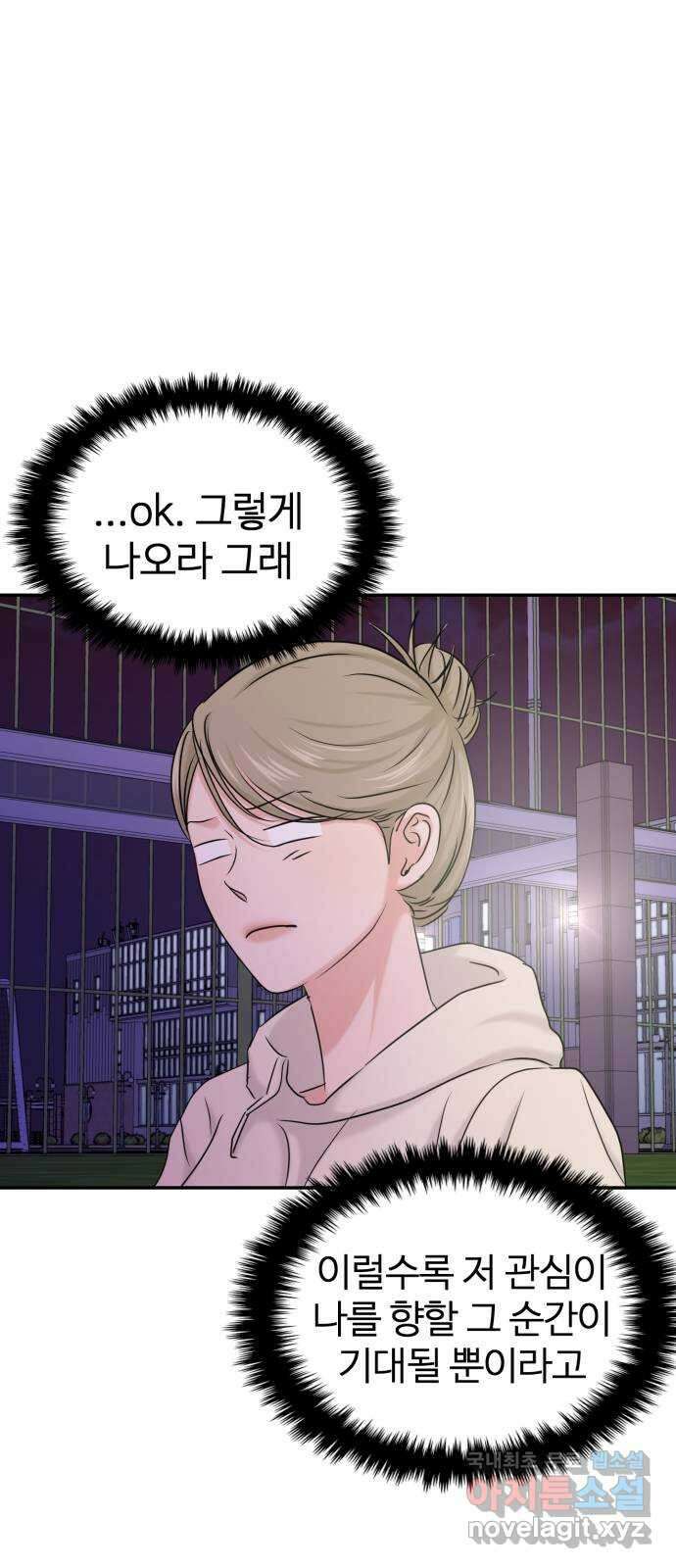 대충 캠퍼스로맨스임 36화 20