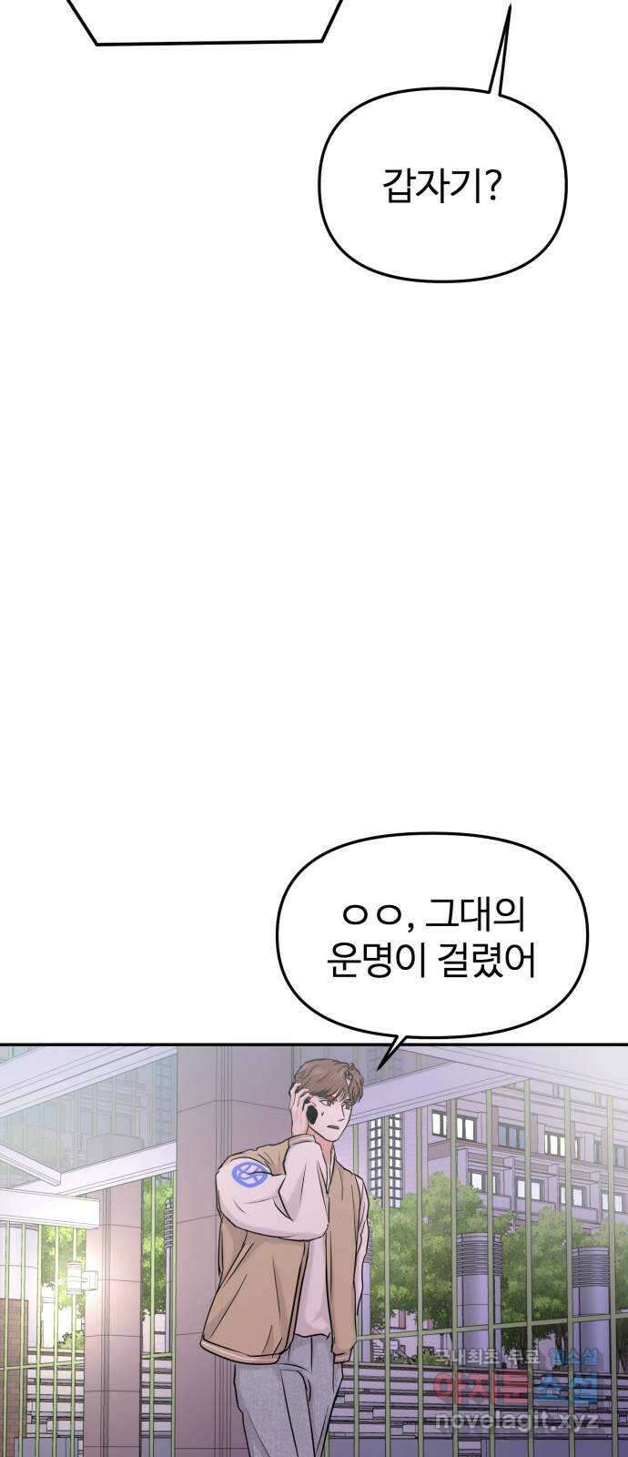 대충 캠퍼스로맨스임 36화 25