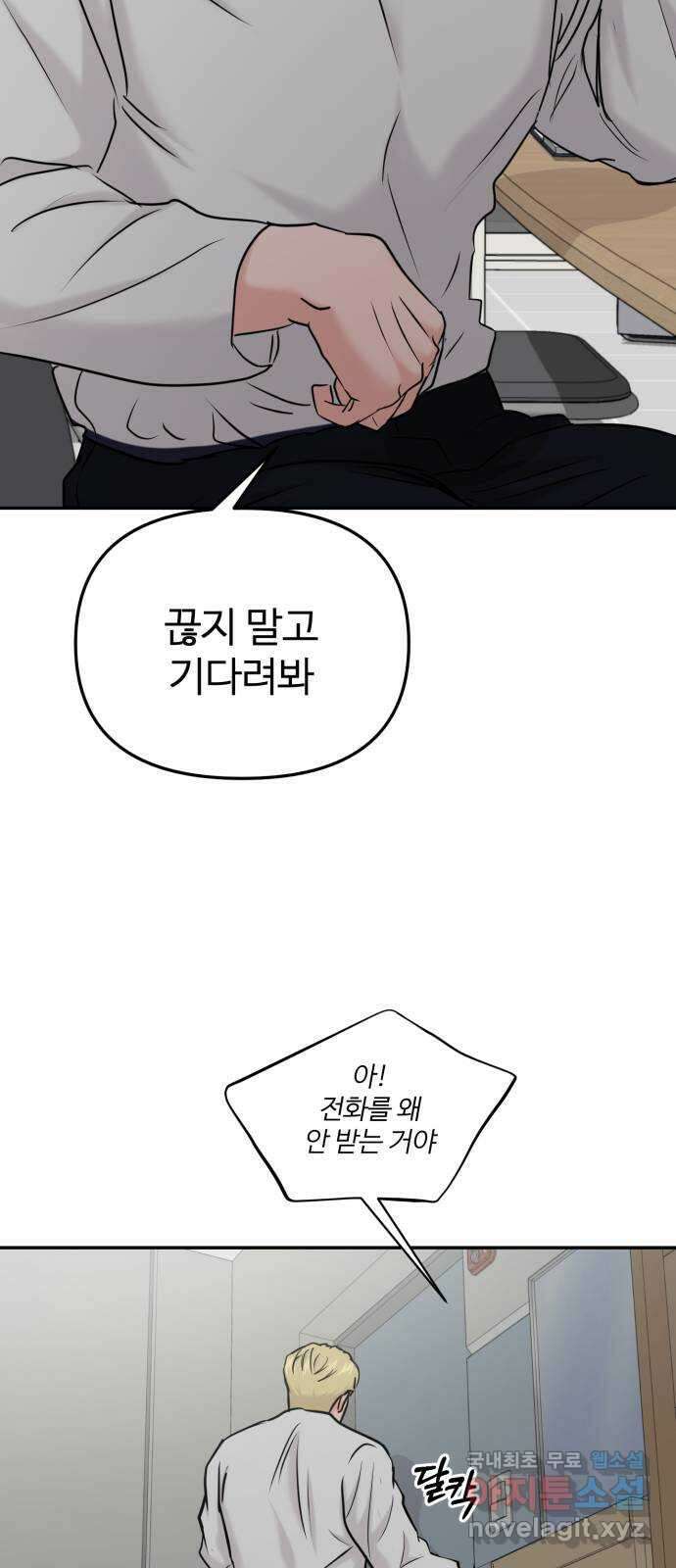 대충 캠퍼스로맨스임 36화 27