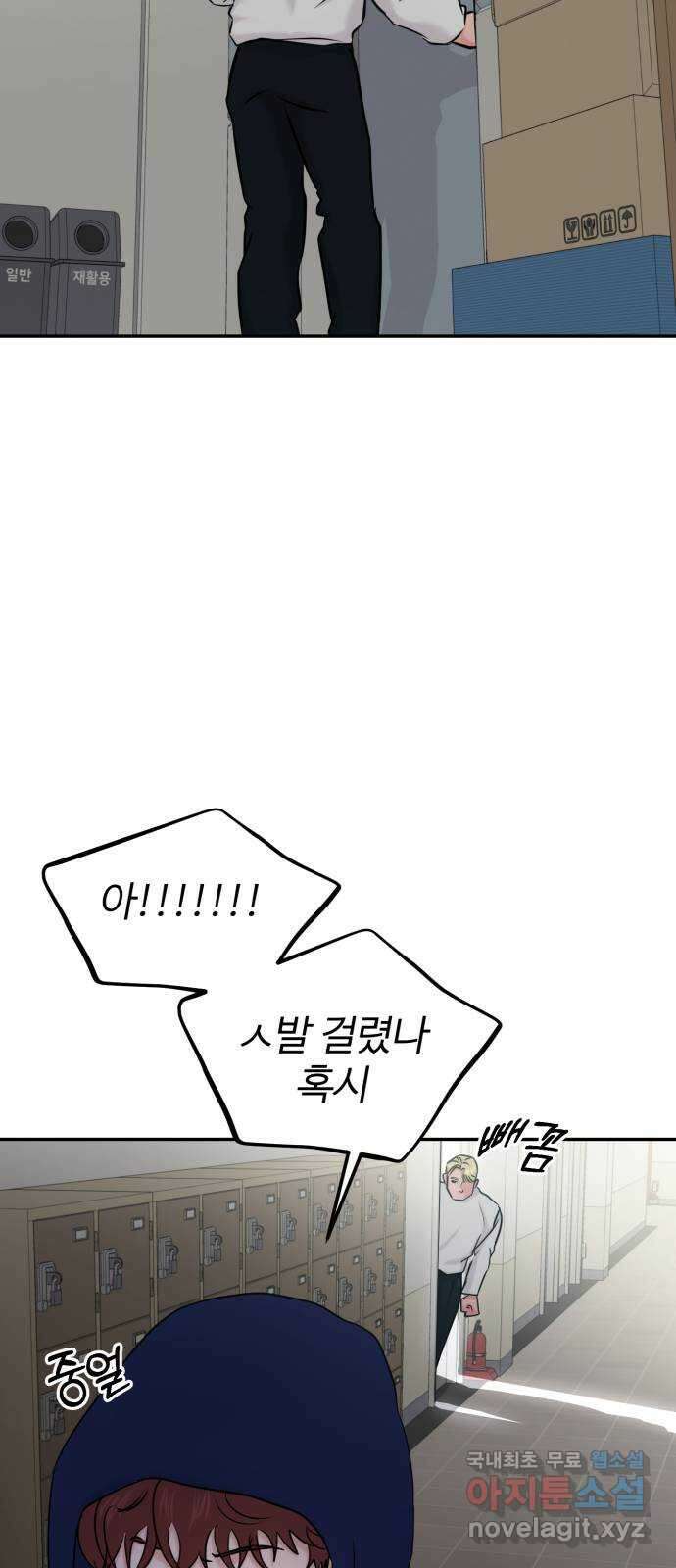 대충 캠퍼스로맨스임 36화 28
