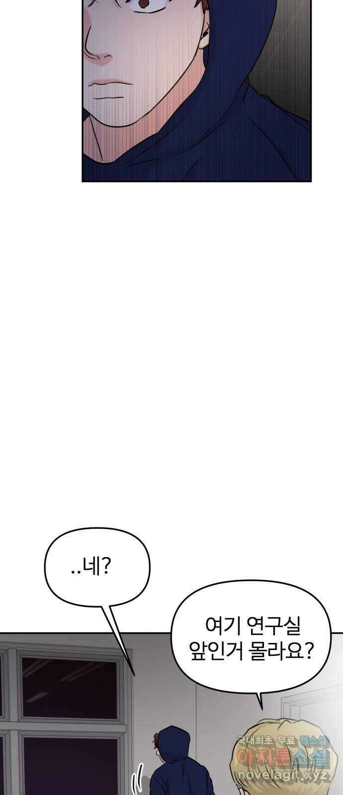 대충 캠퍼스로맨스임 36화 30