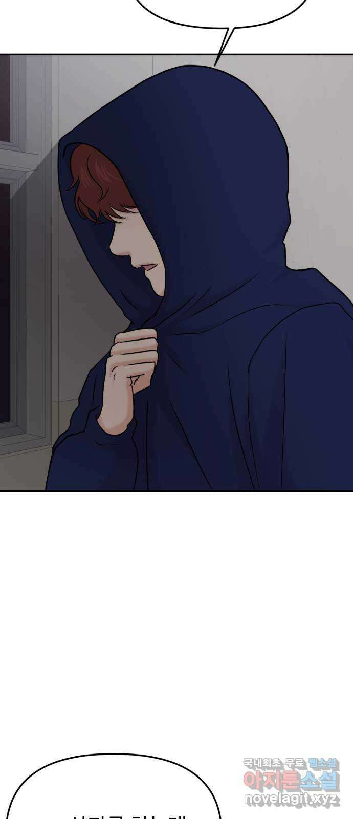 대충 캠퍼스로맨스임 36화 32