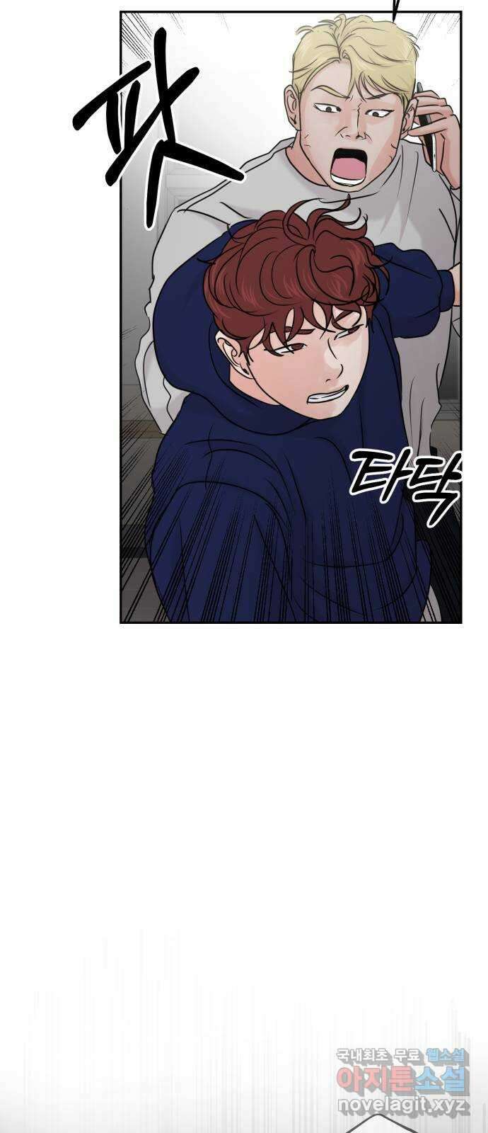 대충 캠퍼스로맨스임 36화 41