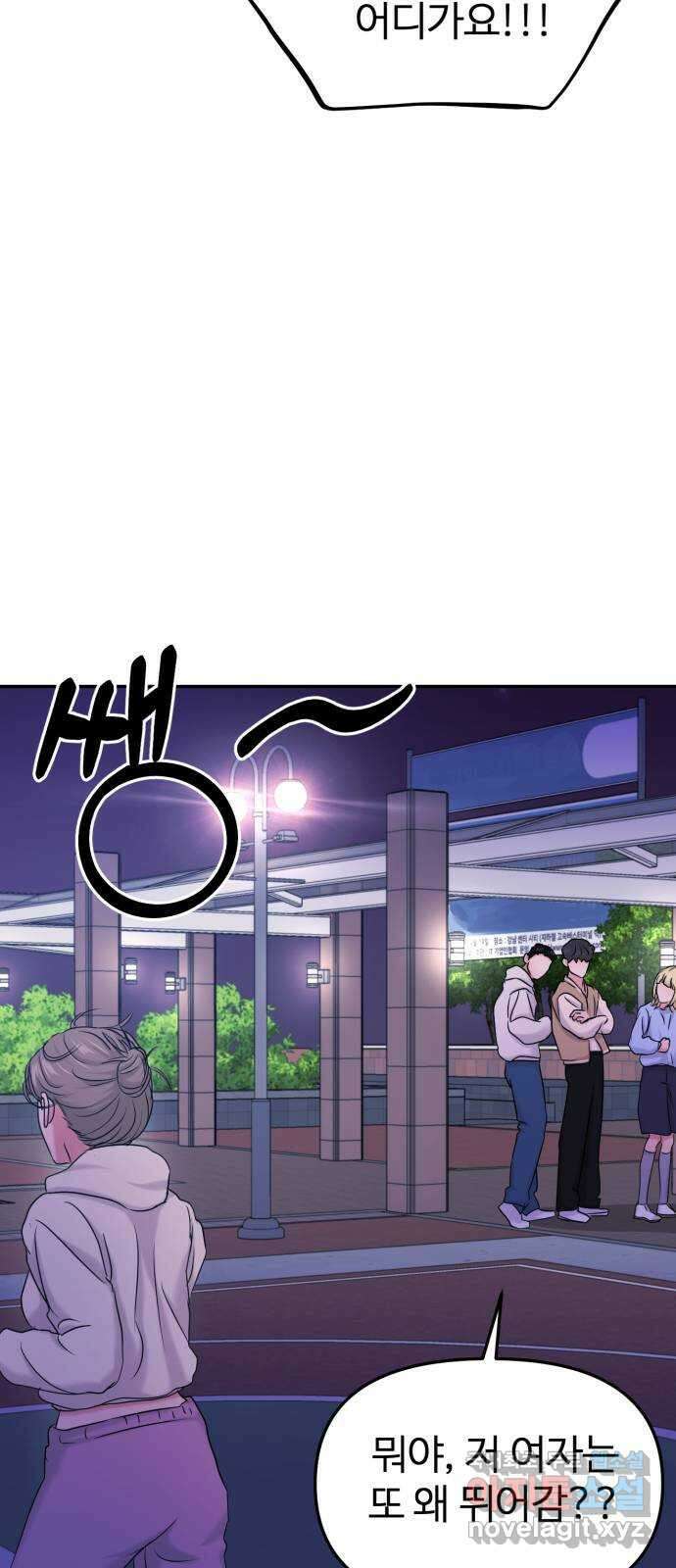 대충 캠퍼스로맨스임 36화 50