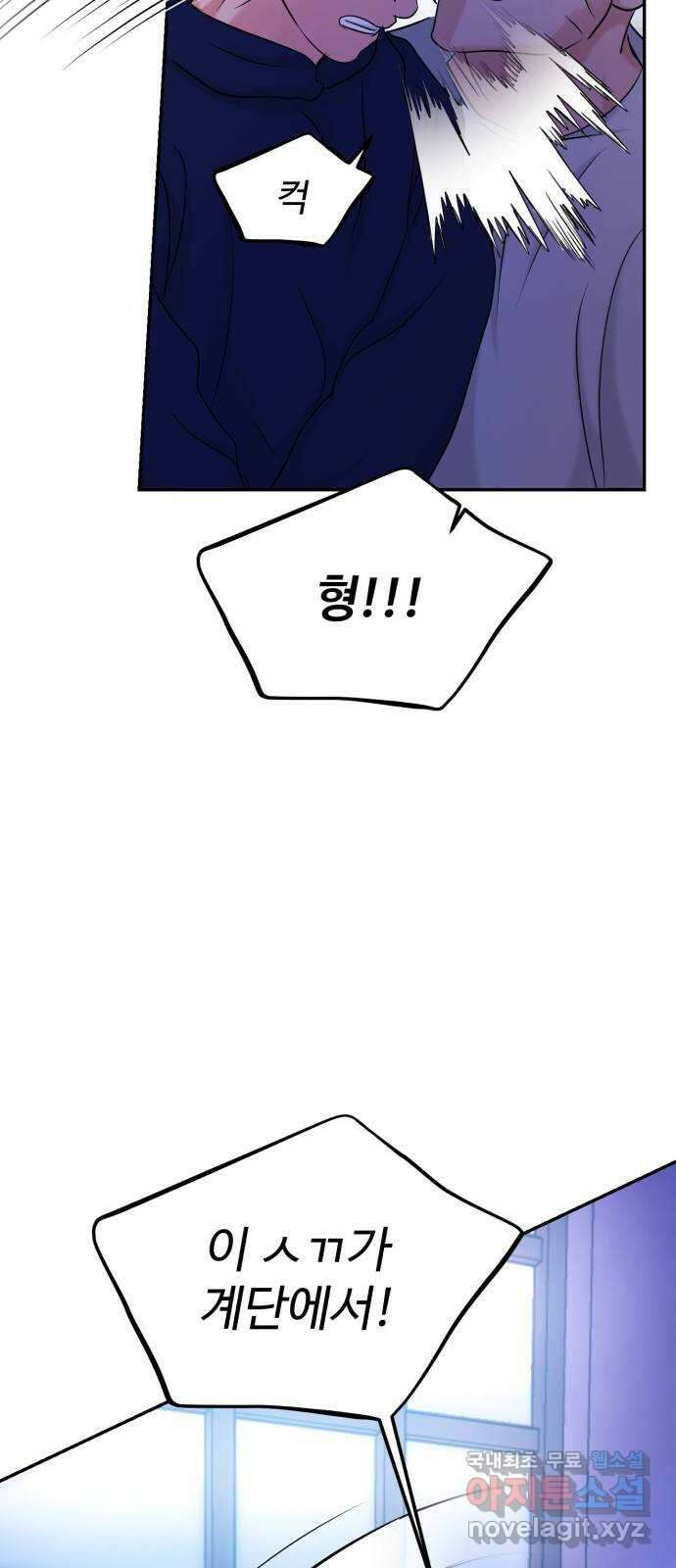 대충 캠퍼스로맨스임 36화 55