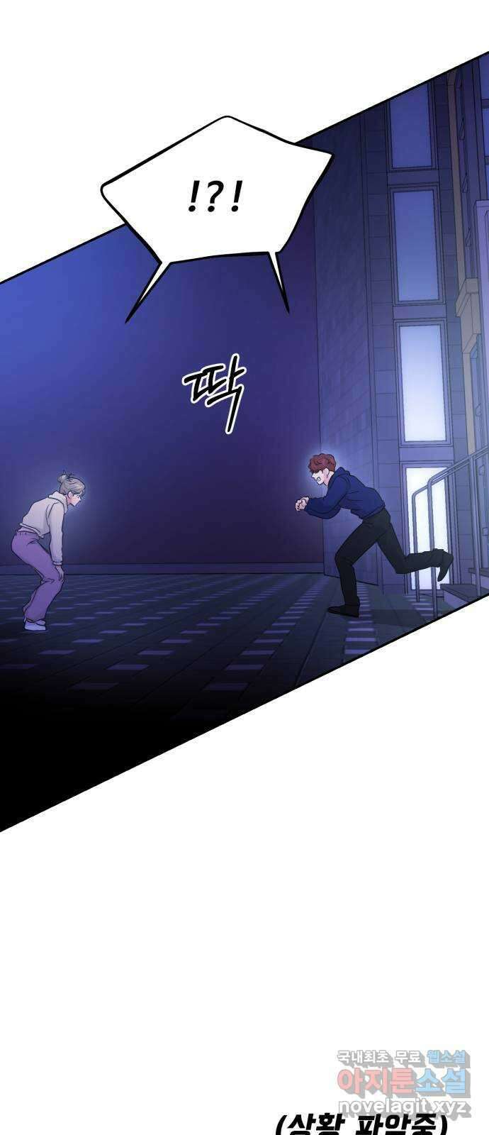 대충 캠퍼스로맨스임 36화 57