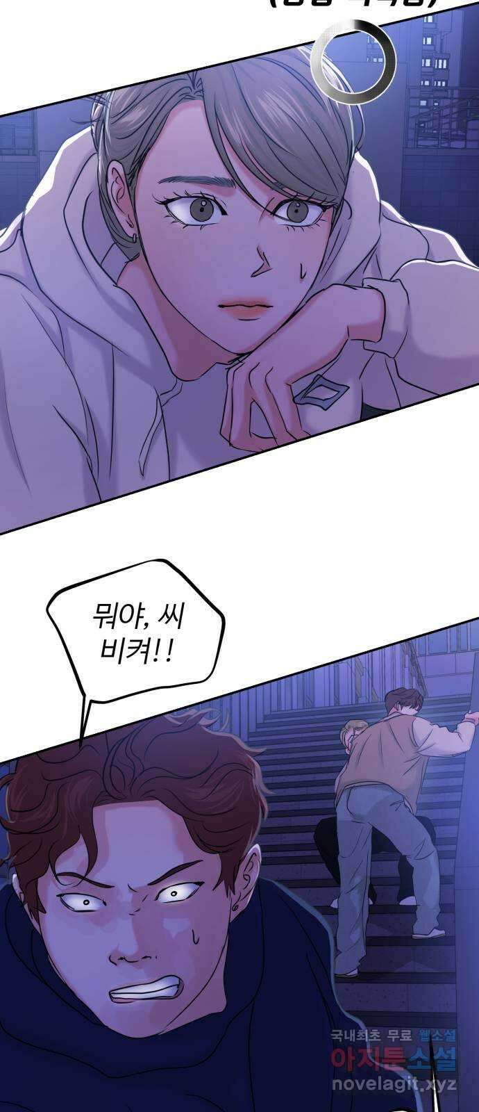 대충 캠퍼스로맨스임 36화 58