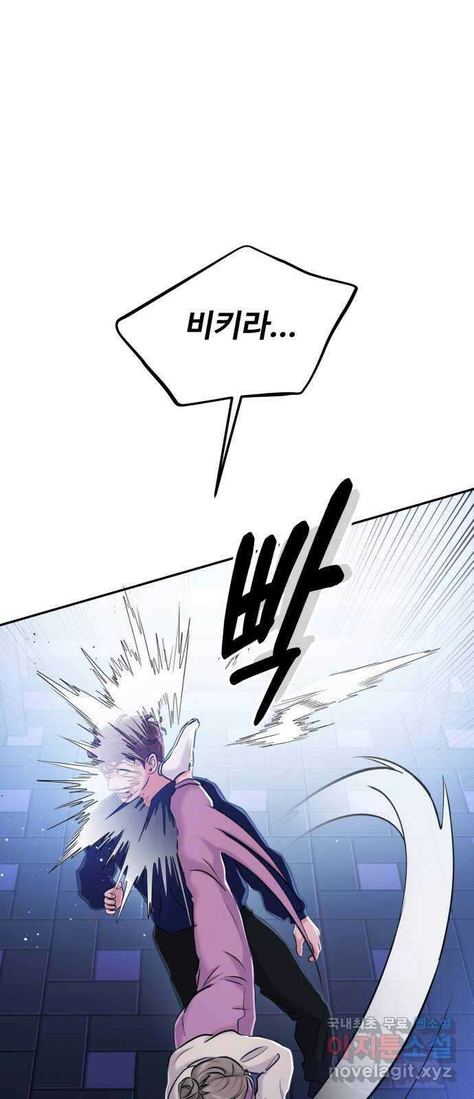 대충 캠퍼스로맨스임 36화 60