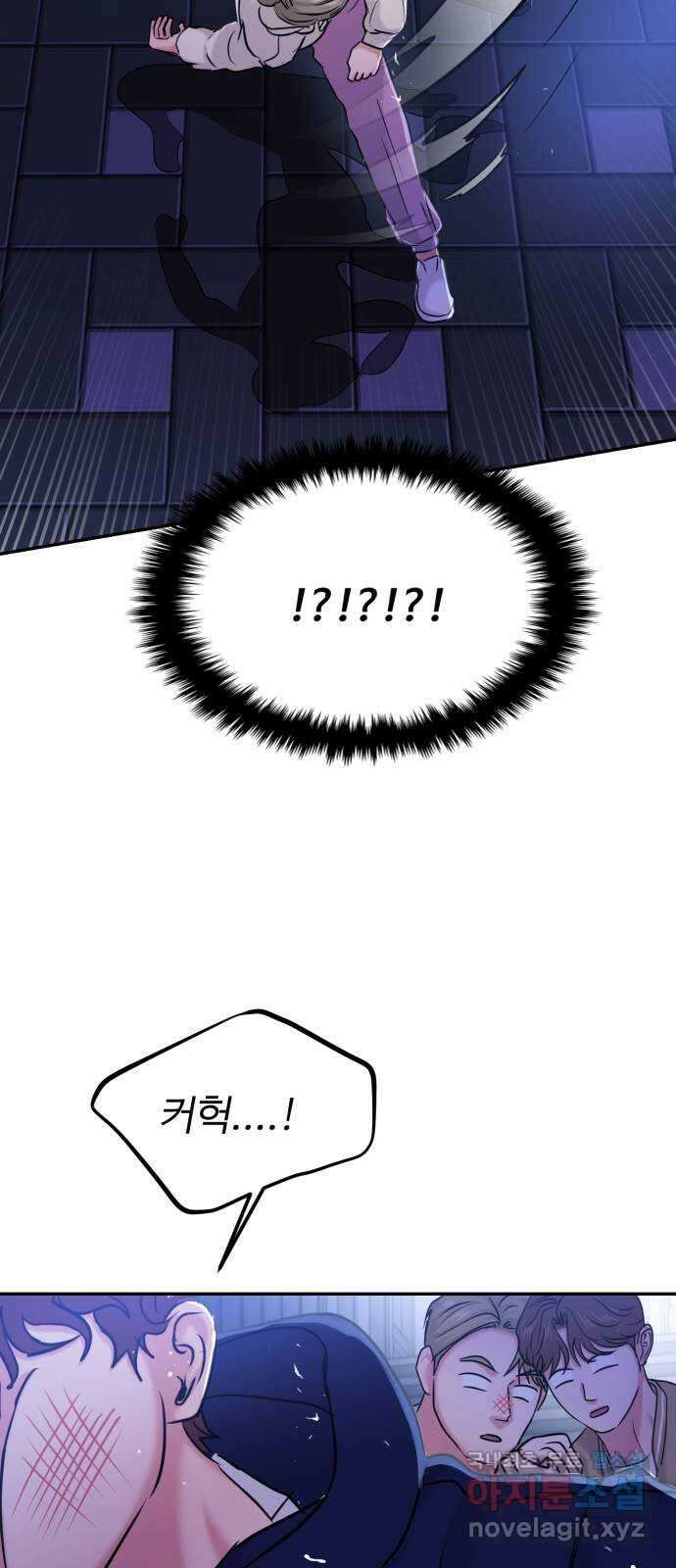 대충 캠퍼스로맨스임 36화 61