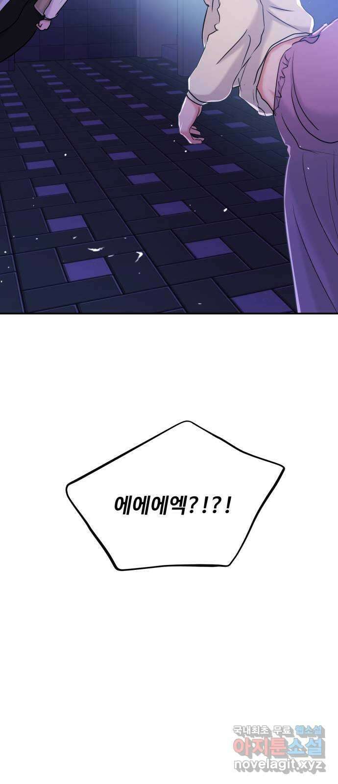 대충 캠퍼스로맨스임 36화 63