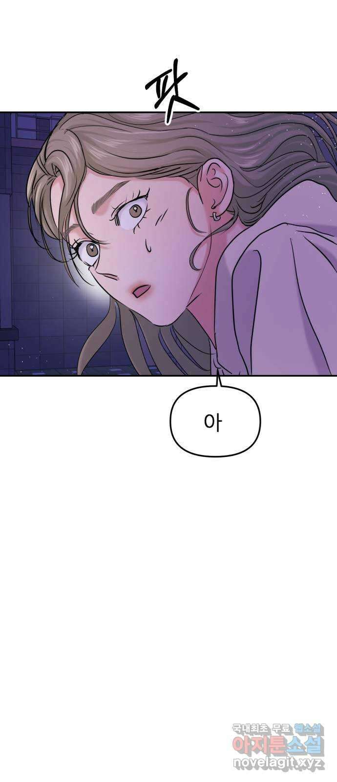 대충 캠퍼스로맨스임 36화 64