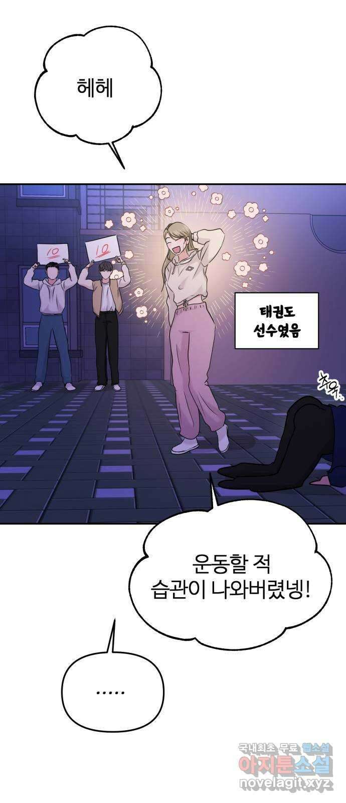 대충 캠퍼스로맨스임 36화 65