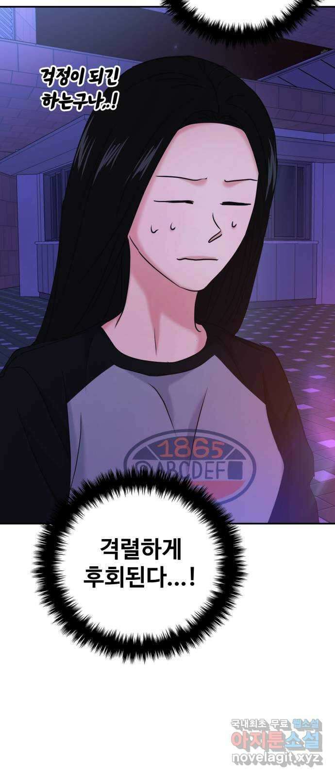 대충 캠퍼스로맨스임 36화 73