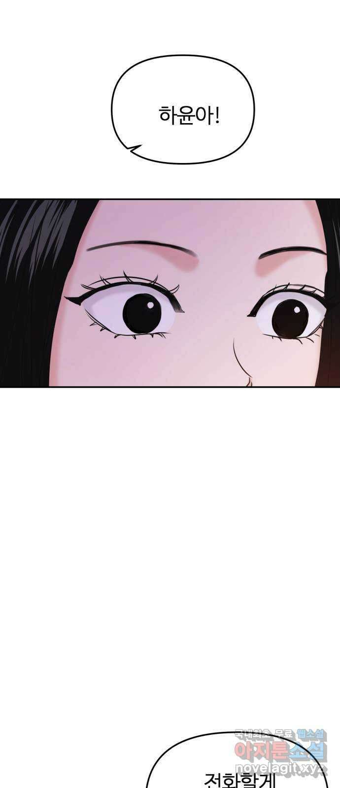 대충 캠퍼스로맨스임 36화 74