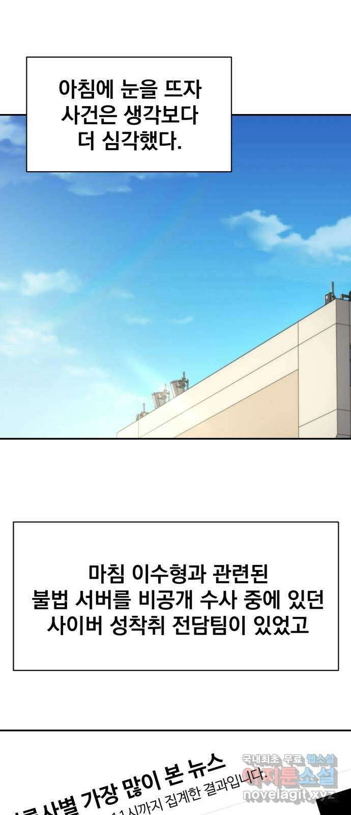 대충 캠퍼스로맨스임 36화 78
