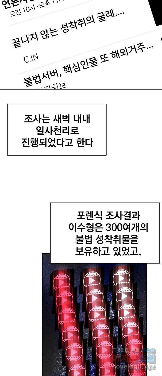 대충 캠퍼스로맨스임 36화 79