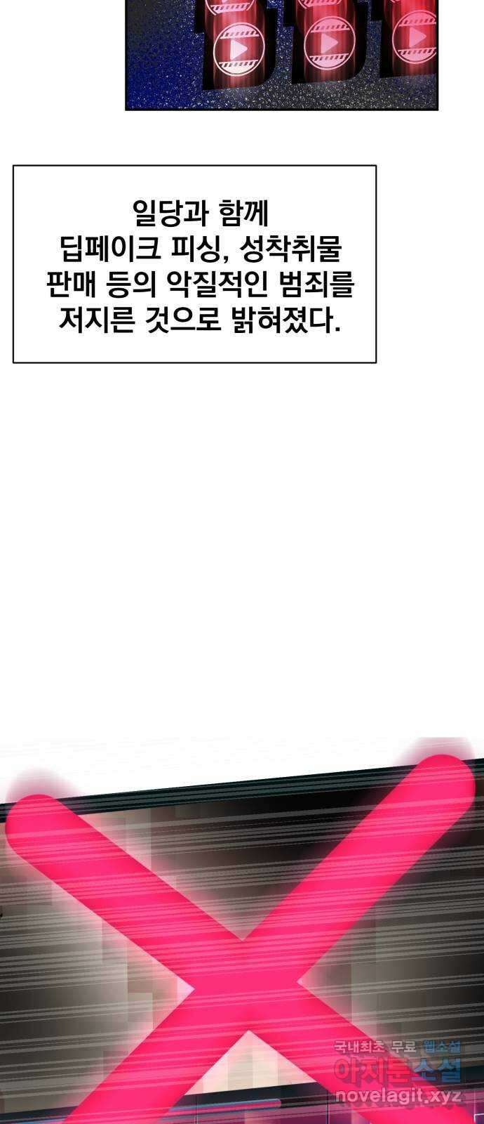 대충 캠퍼스로맨스임 36화 80