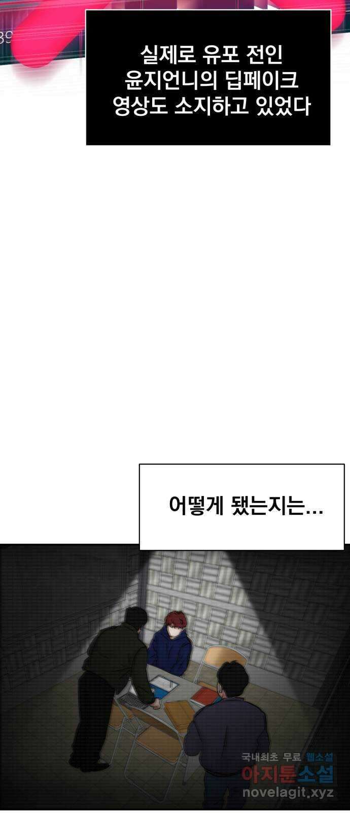 대충 캠퍼스로맨스임 36화 81