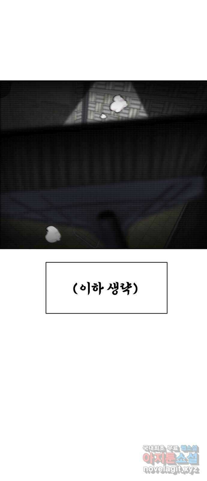 대충 캠퍼스로맨스임 36화 82