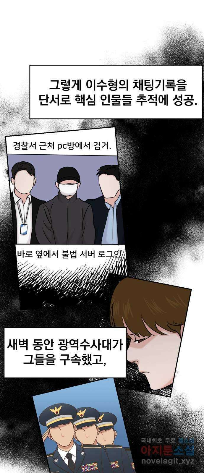 대충 캠퍼스로맨스임 36화 83