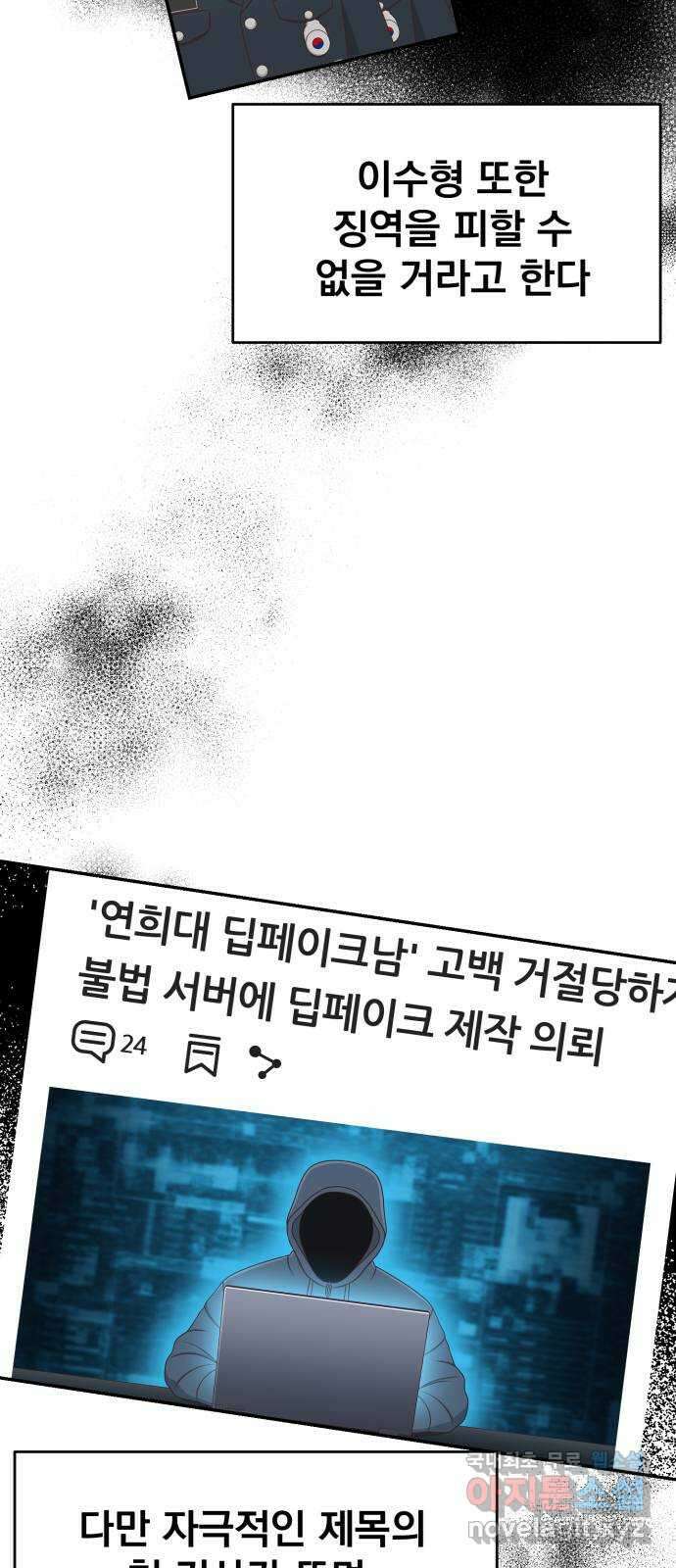 대충 캠퍼스로맨스임 36화 84