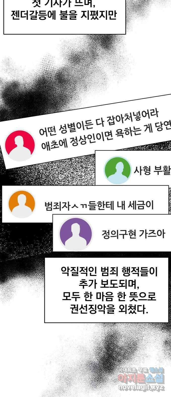 대충 캠퍼스로맨스임 36화 85