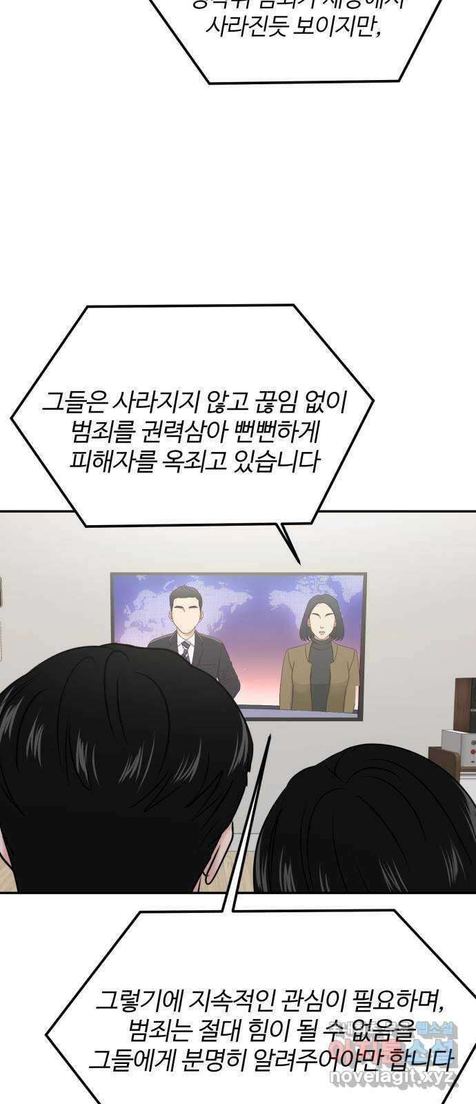 대충 캠퍼스로맨스임 36화 87