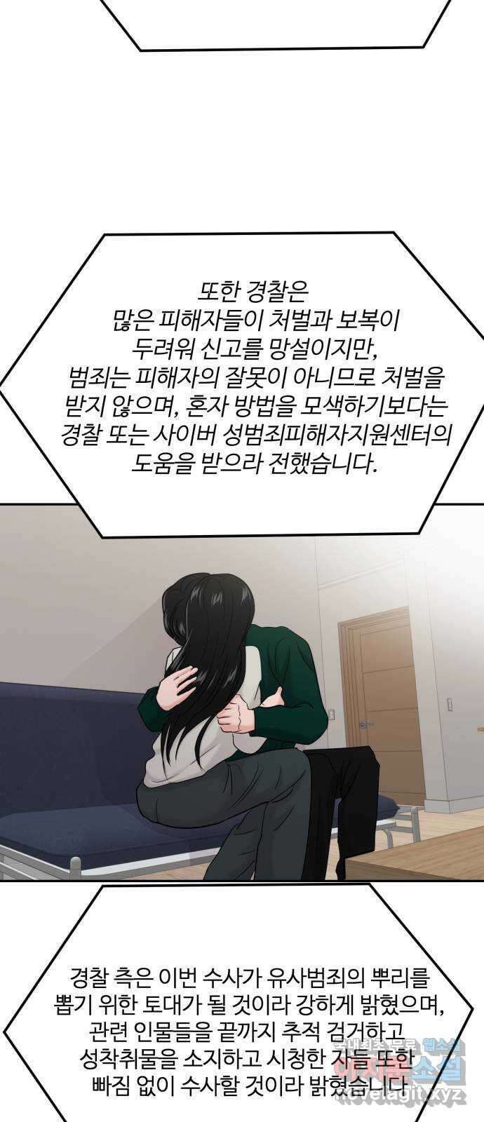 대충 캠퍼스로맨스임 36화 88