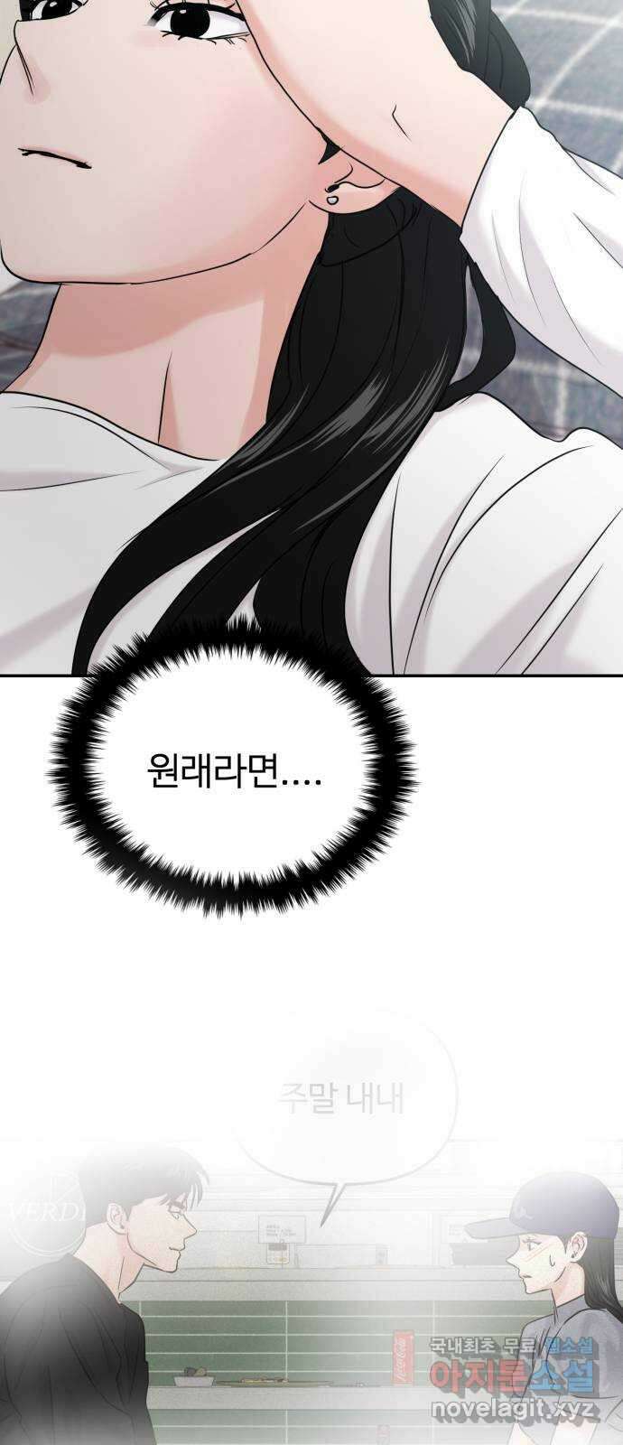 대충 캠퍼스로맨스임 36화 92