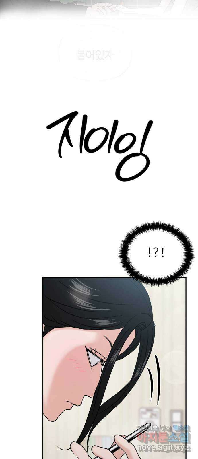 대충 캠퍼스로맨스임 36화 93