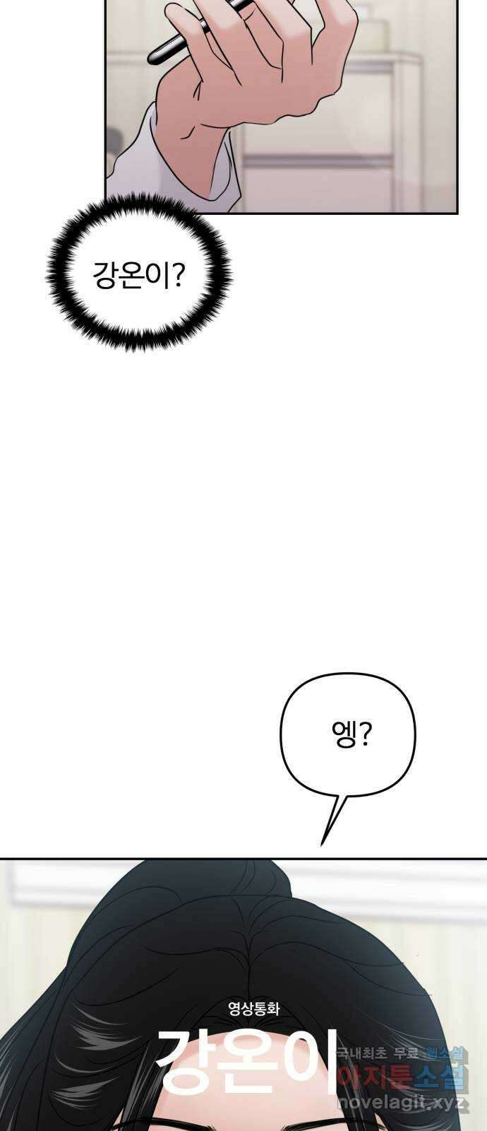 대충 캠퍼스로맨스임 36화 94
