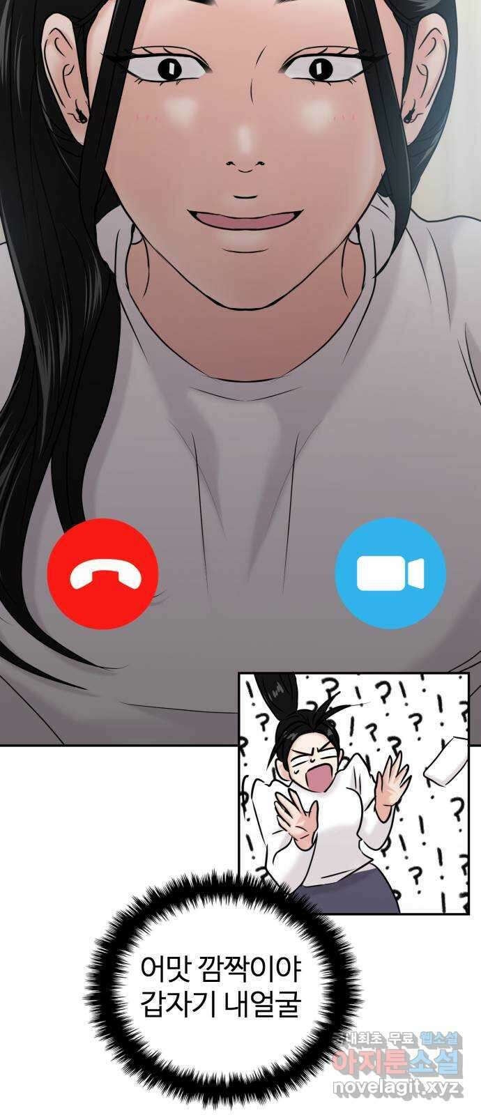 대충 캠퍼스로맨스임 36화 95