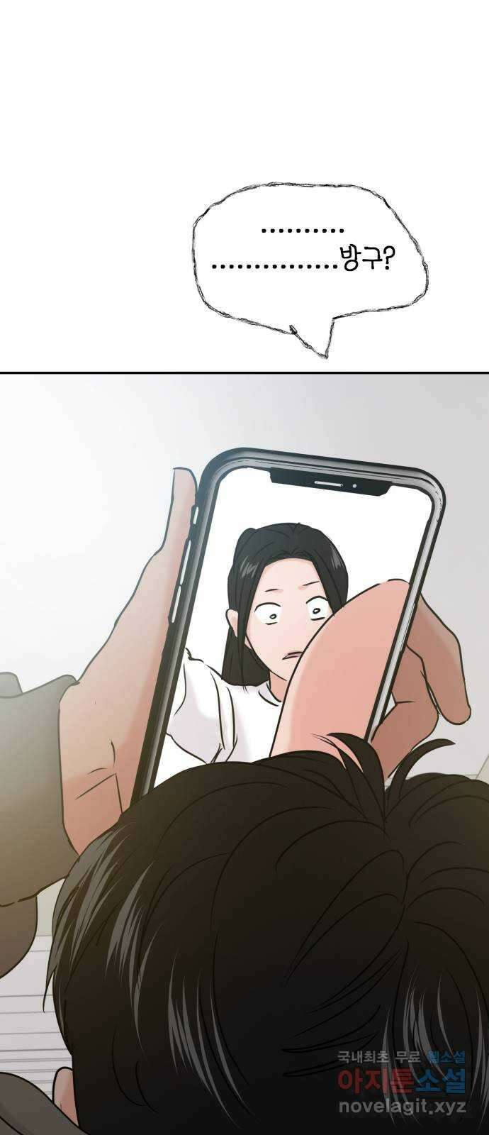 대충 캠퍼스로맨스임 36화 99