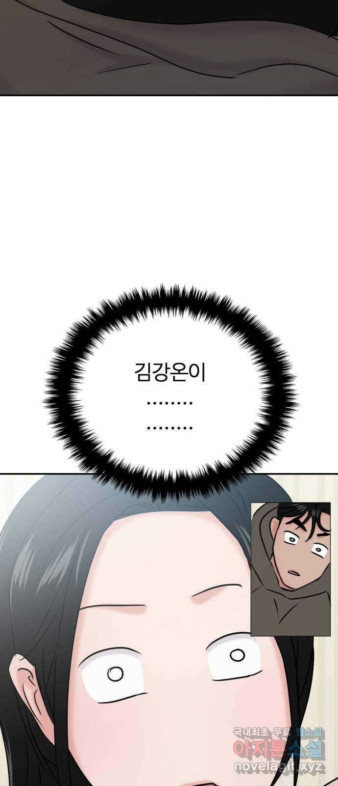 대충 캠퍼스로맨스임 36화 100