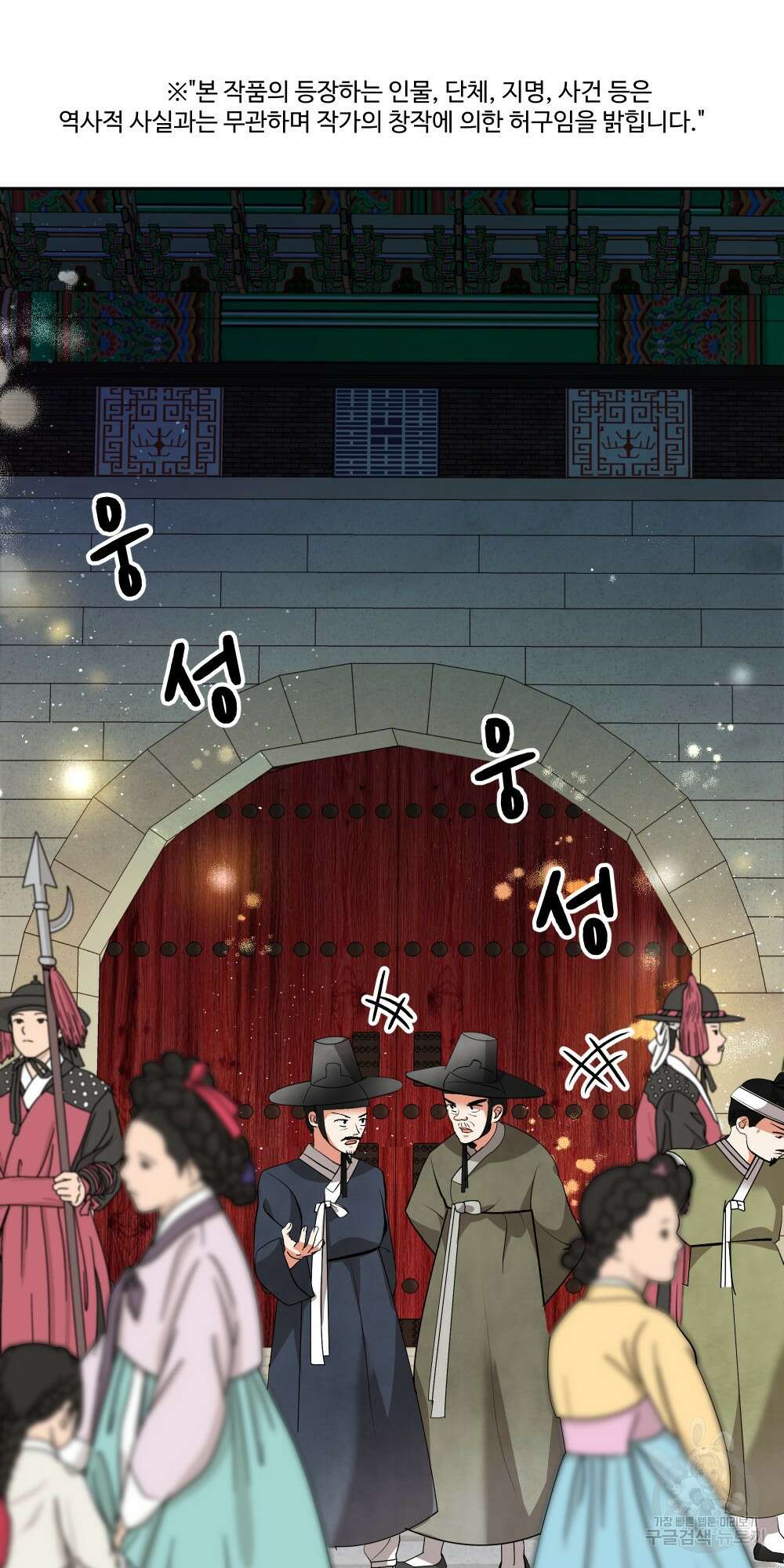 도성마녀 미리내 11화 2
