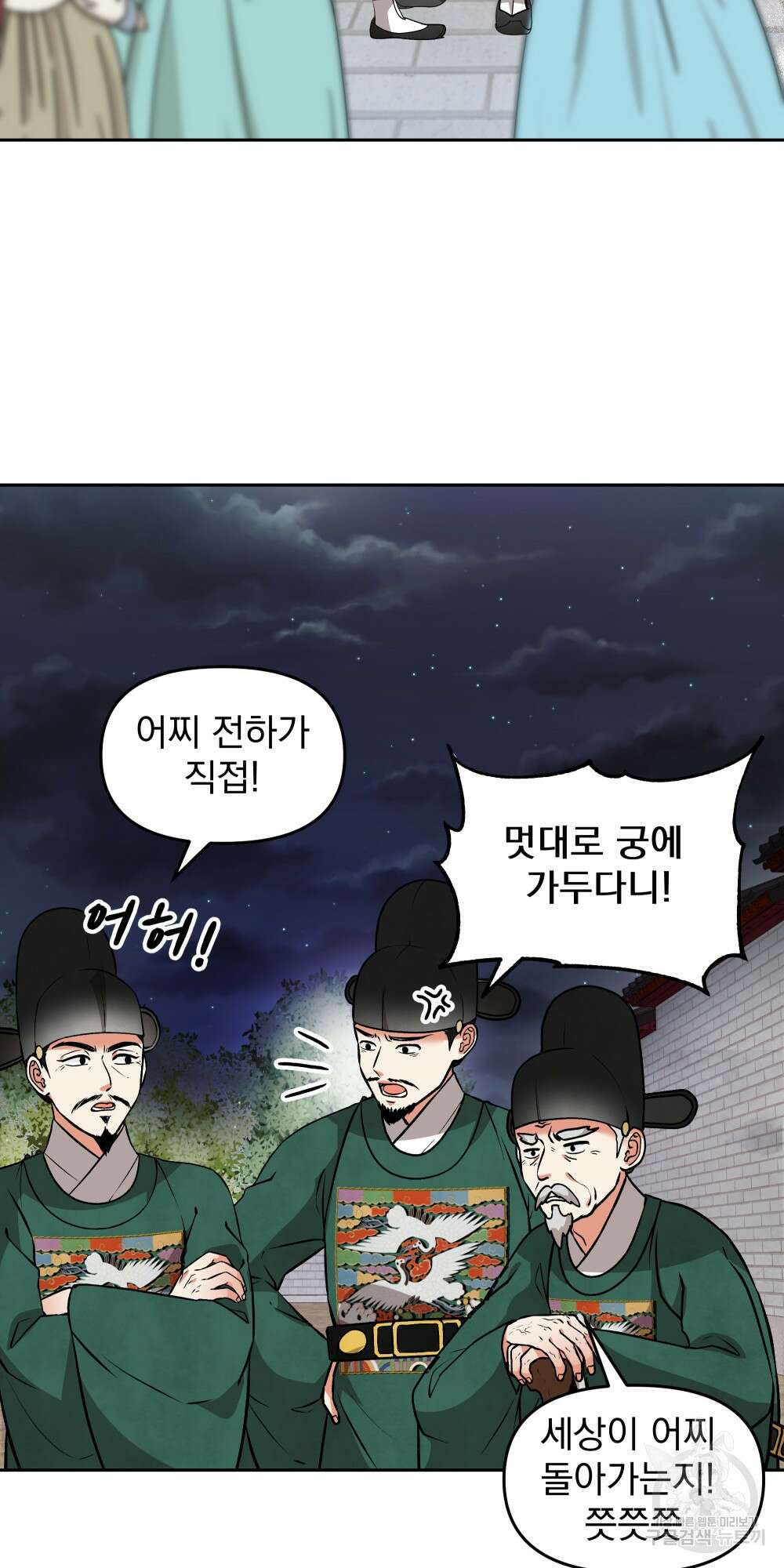 도성마녀 미리내 11화 3