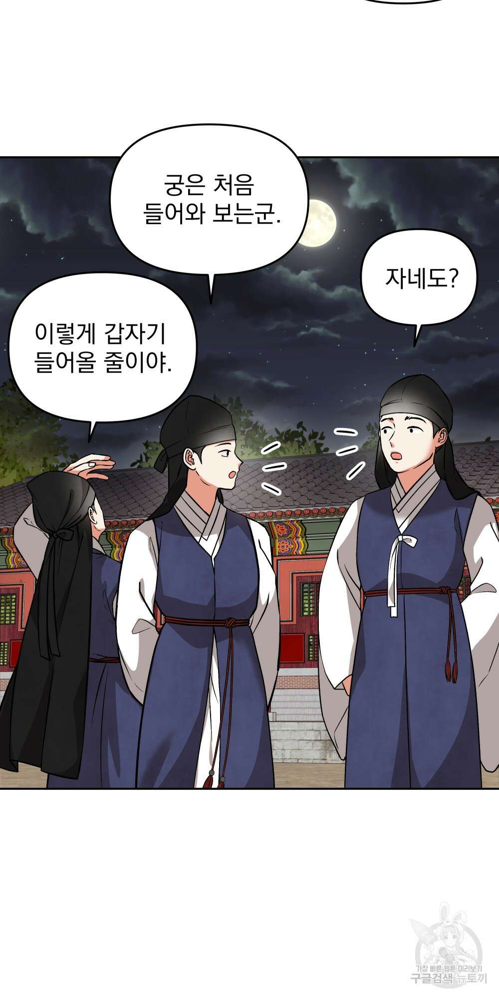 도성마녀 미리내 11화 4