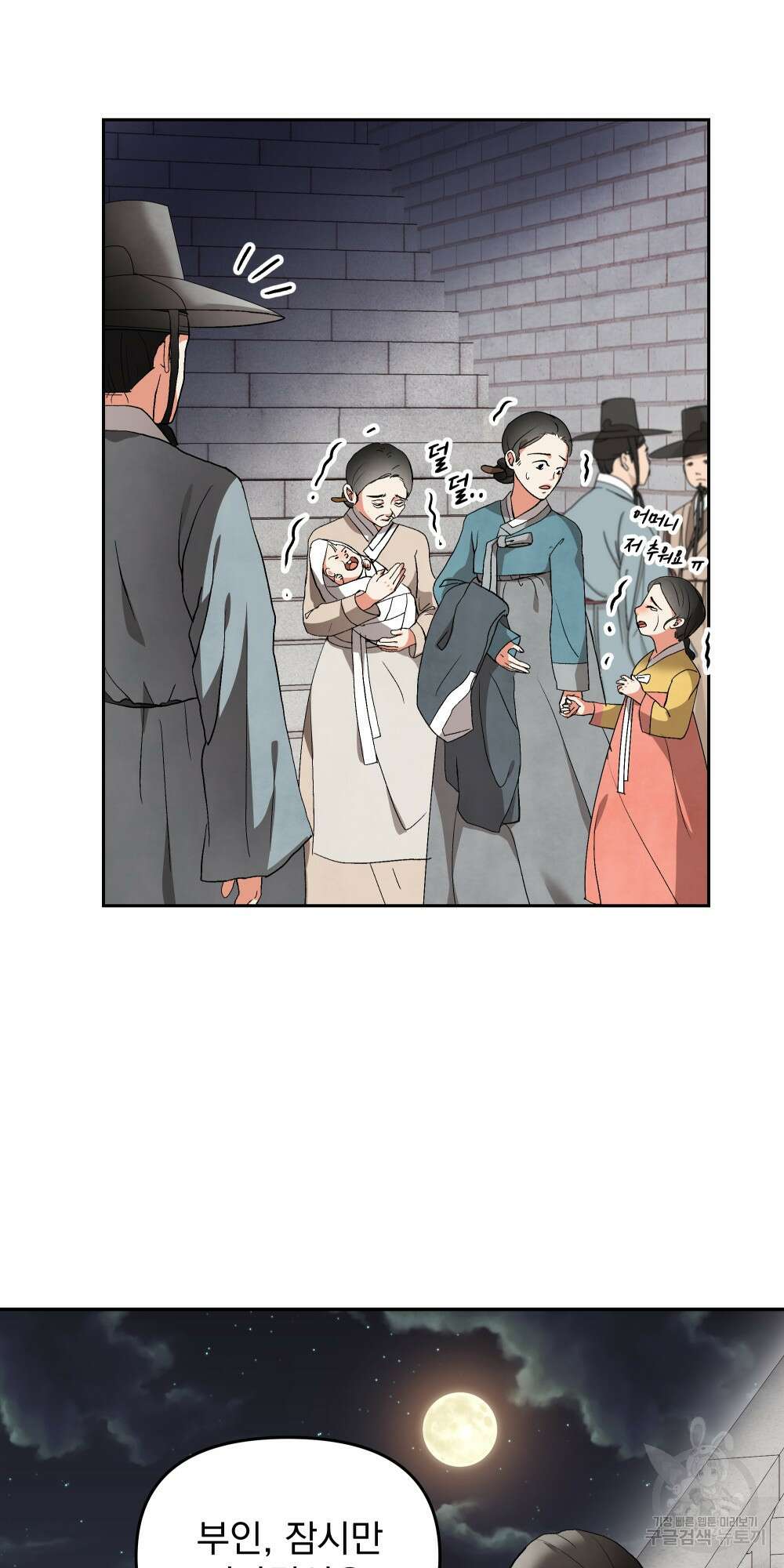 도성마녀 미리내 11화 5