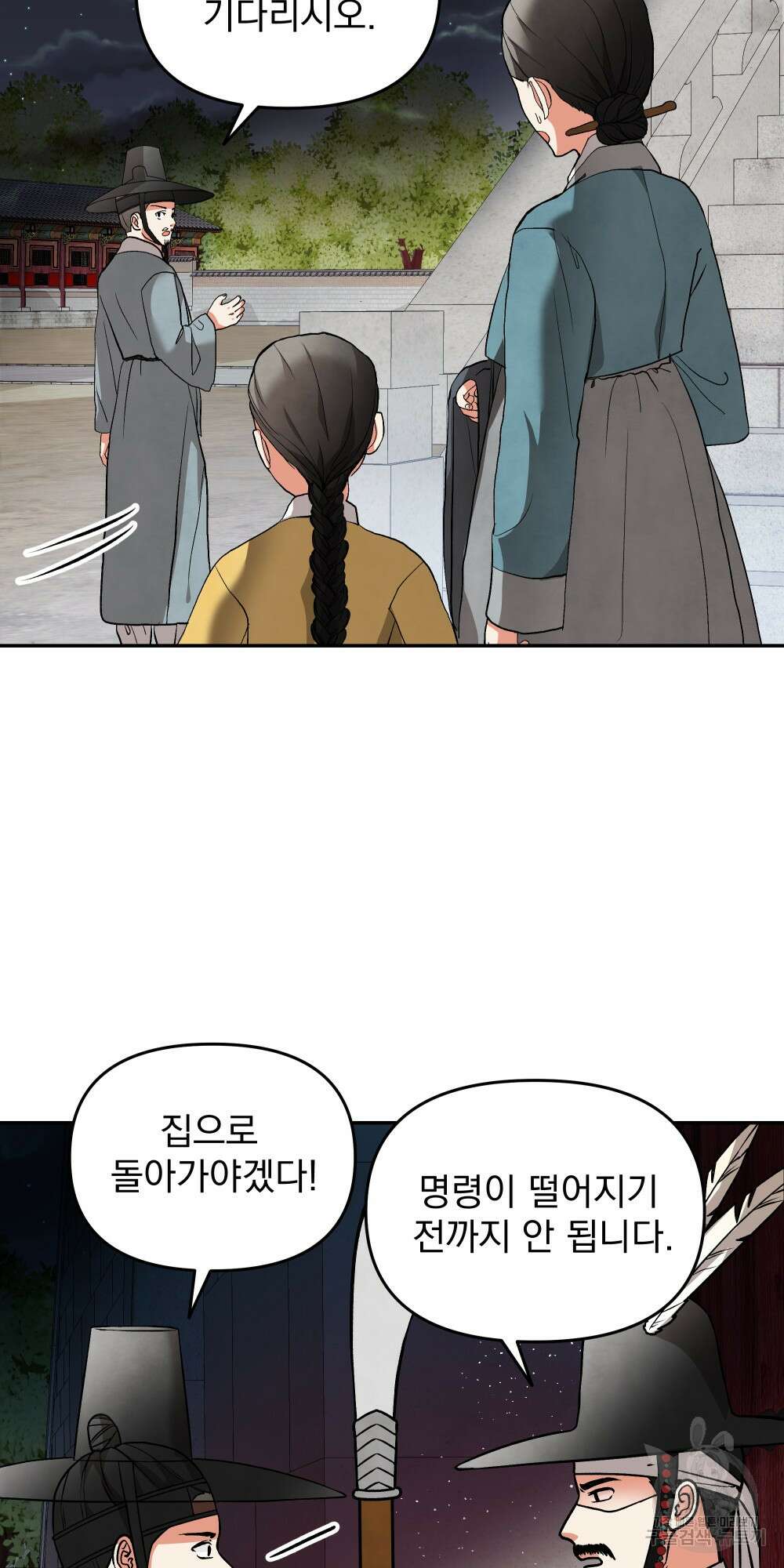 도성마녀 미리내 11화 6