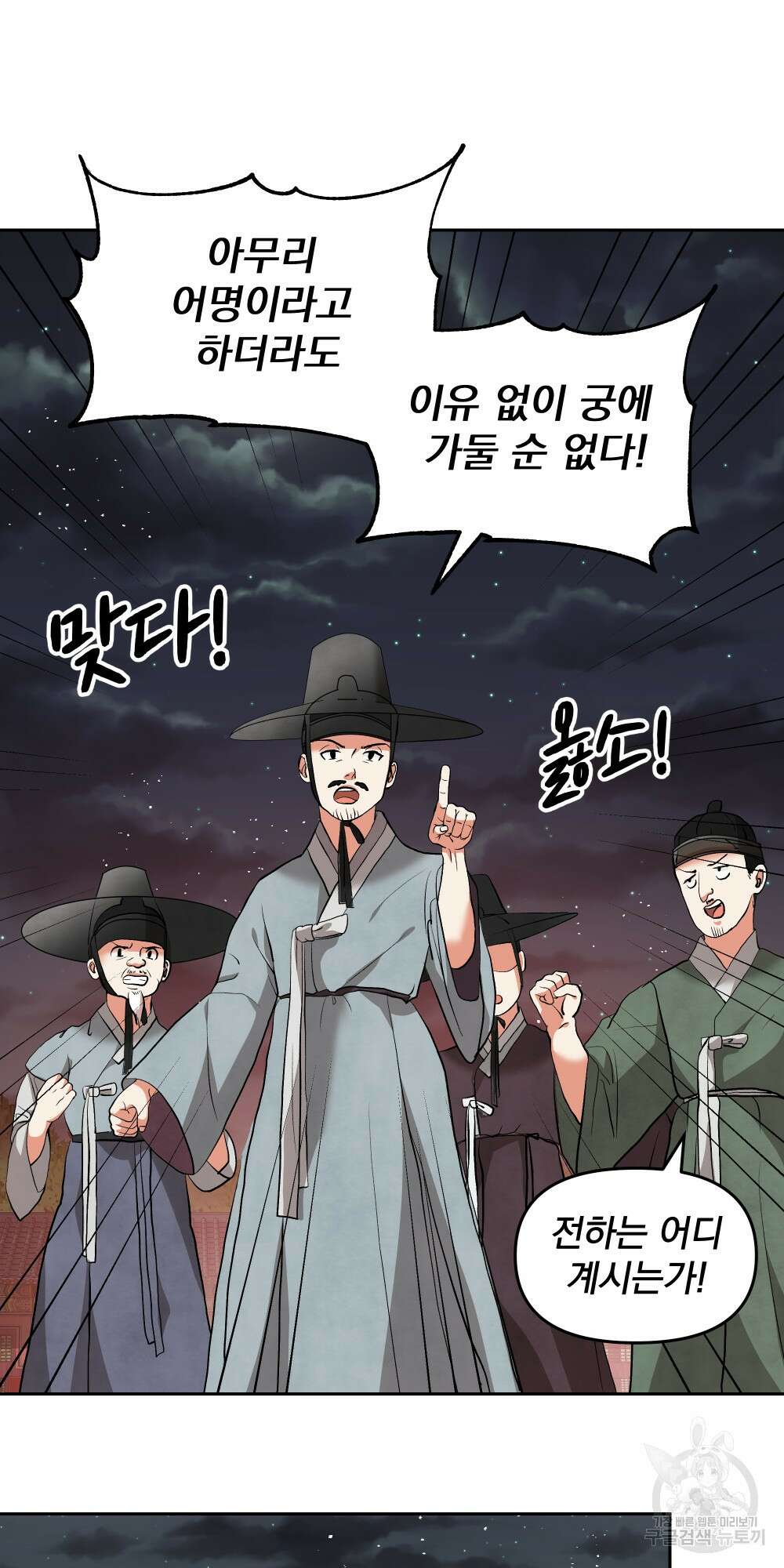 도성마녀 미리내 11화 8