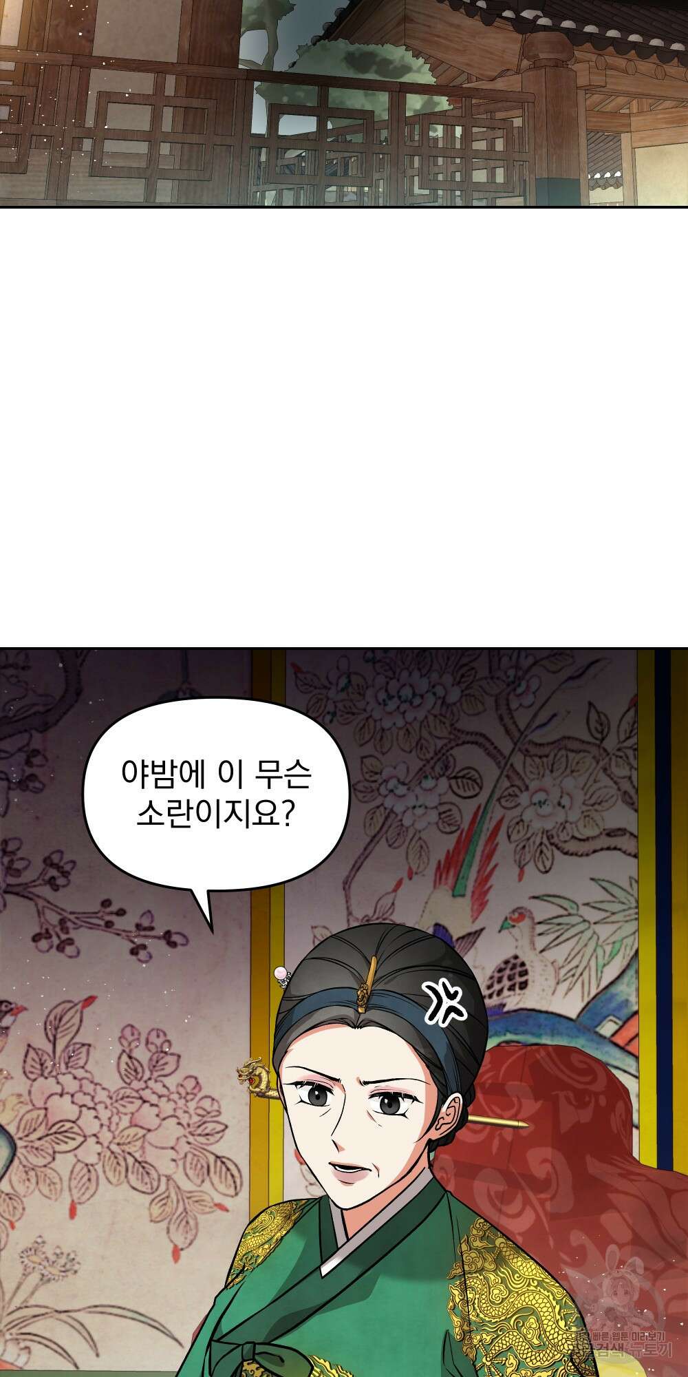 도성마녀 미리내 11화 10