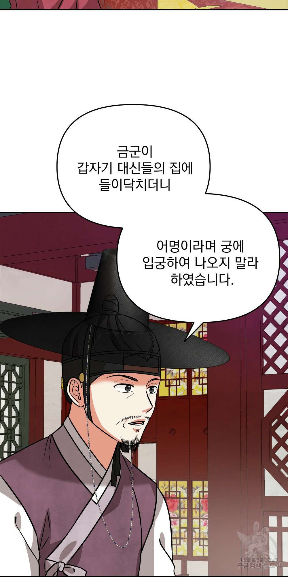 도성마녀 미리내 11화 12