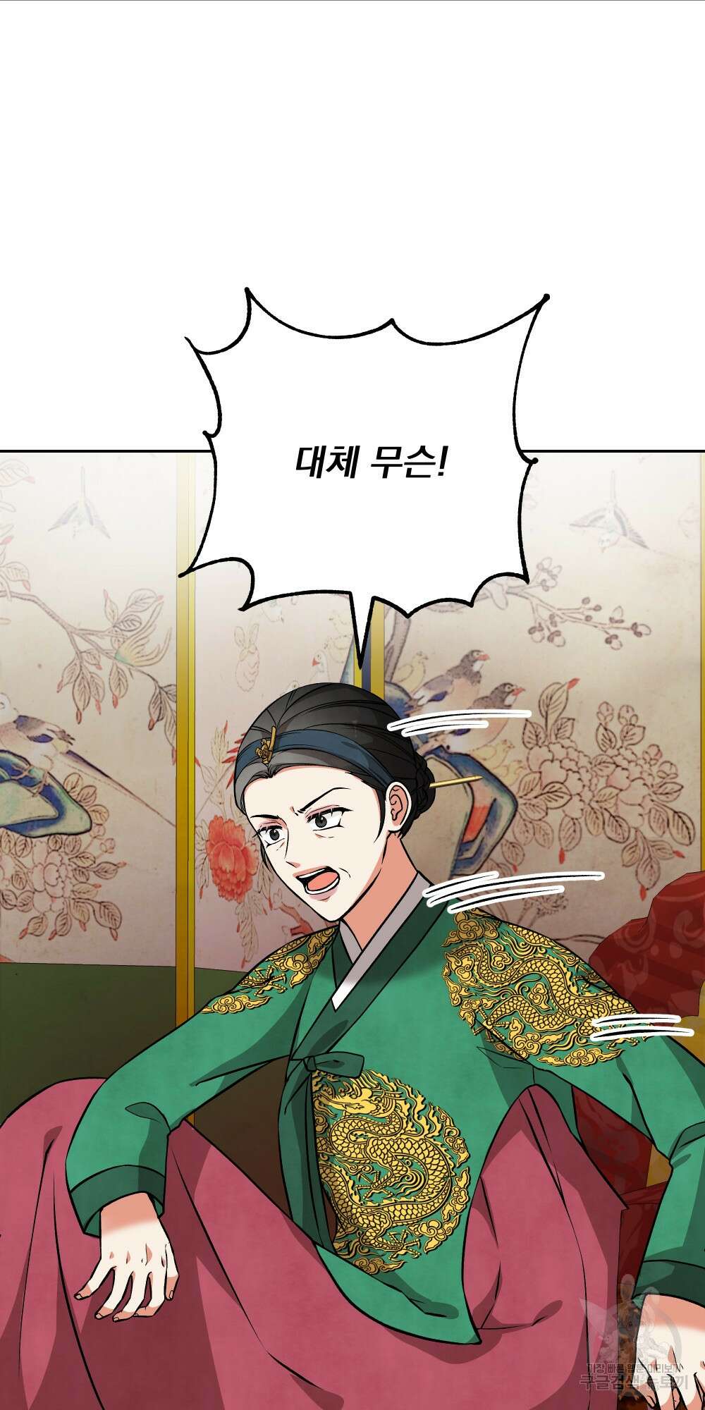 도성마녀 미리내 11화 13